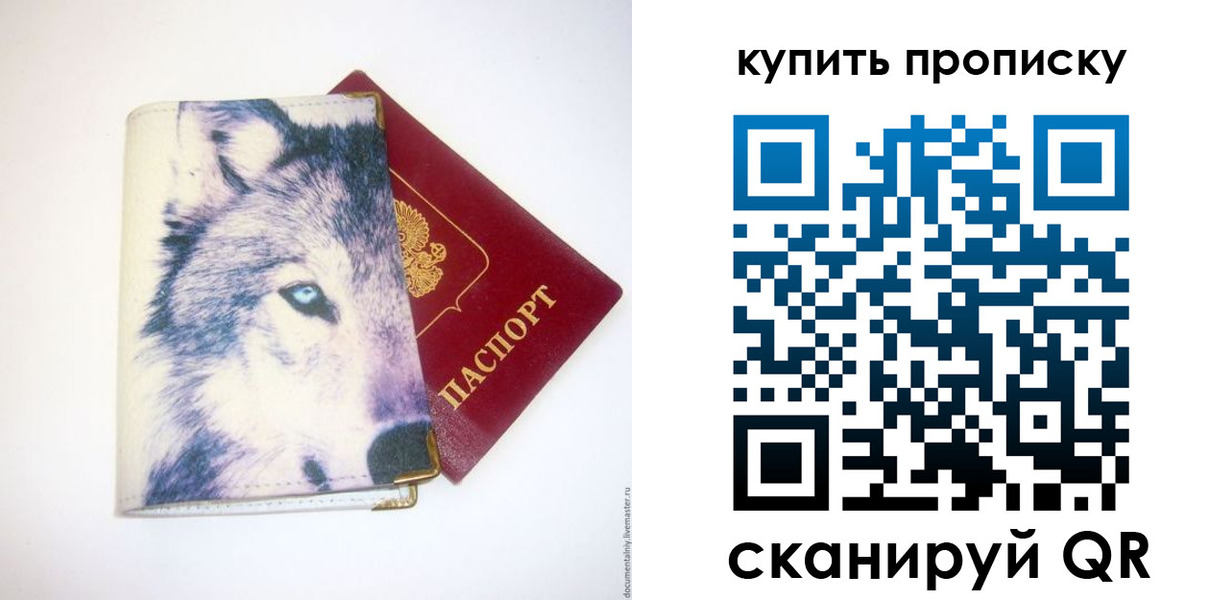 временная регистрация поиск в Петров Вале