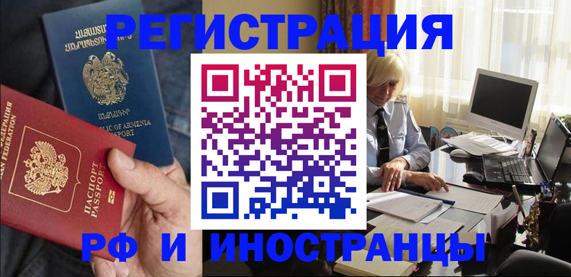 регистрация в Петров Вале